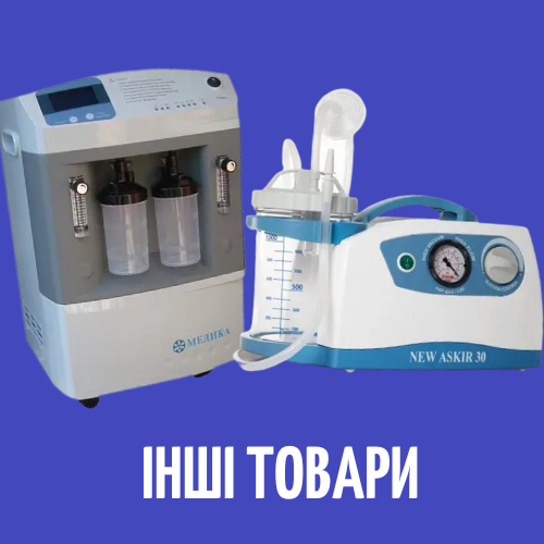 Товари для реабілітації хворих Конотоп