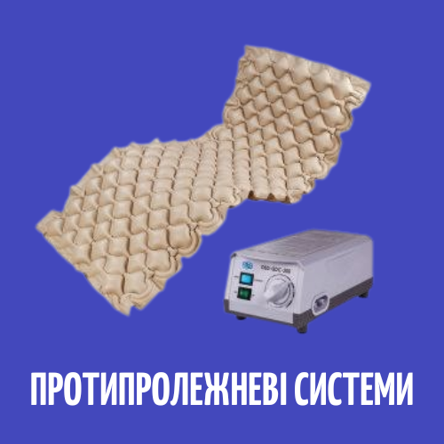 Товари для реабілітації хворих Черкаси