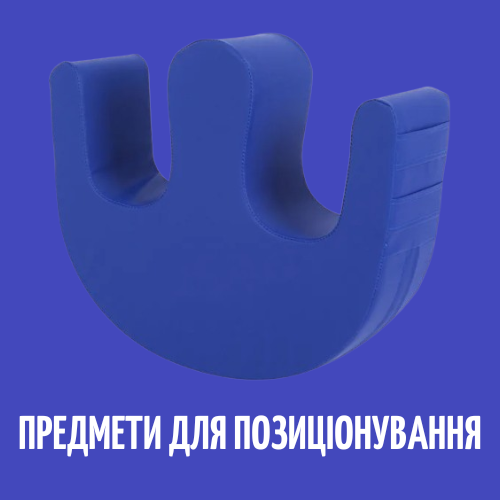 Товари для реабілітації хворих Конотоп