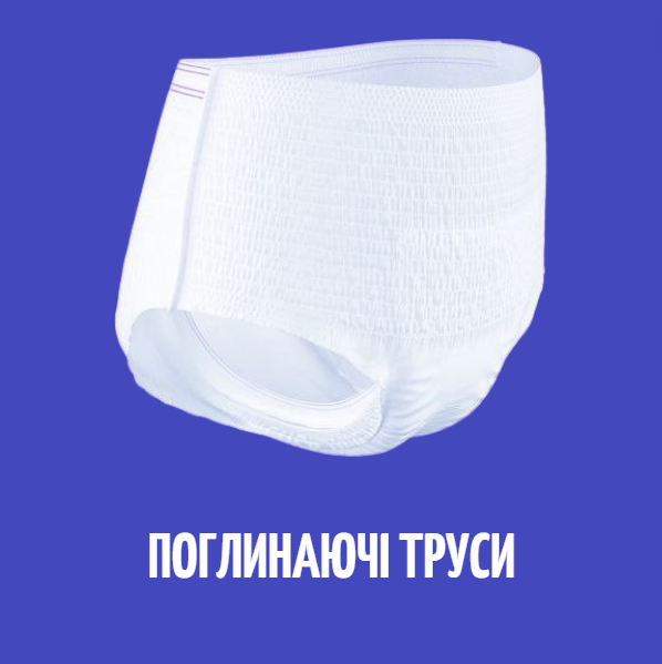 Поглинаючі труси Конотоп